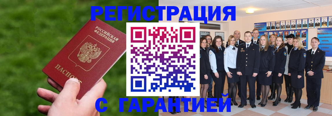 прописка для школы в Кувшиново