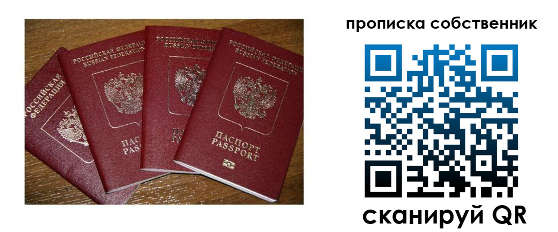 прописка поиск в Кувшиново
