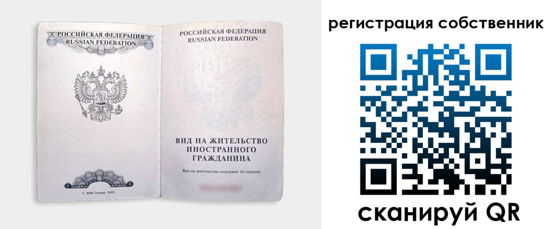 временная регистрация недорого в Кувшиново