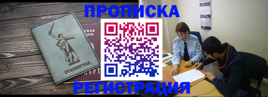 регистрация для дет. сада в Кувшиново