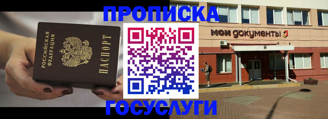 временная регистрация госуслуги в Кувшиново