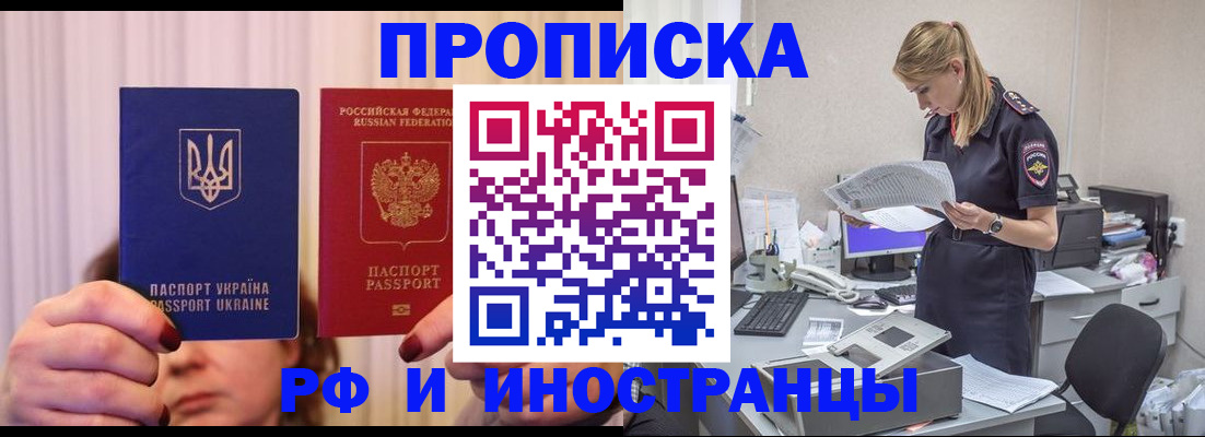 временная регистрация госуслуги в Кувшиново