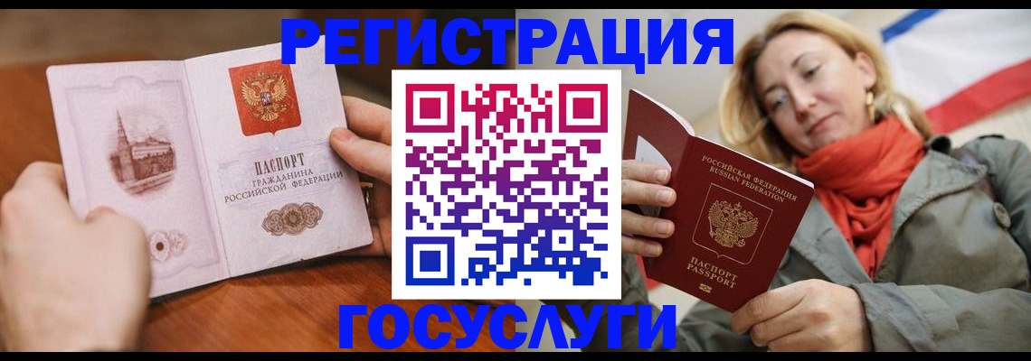 временная регистрация для всех в Кувшиново