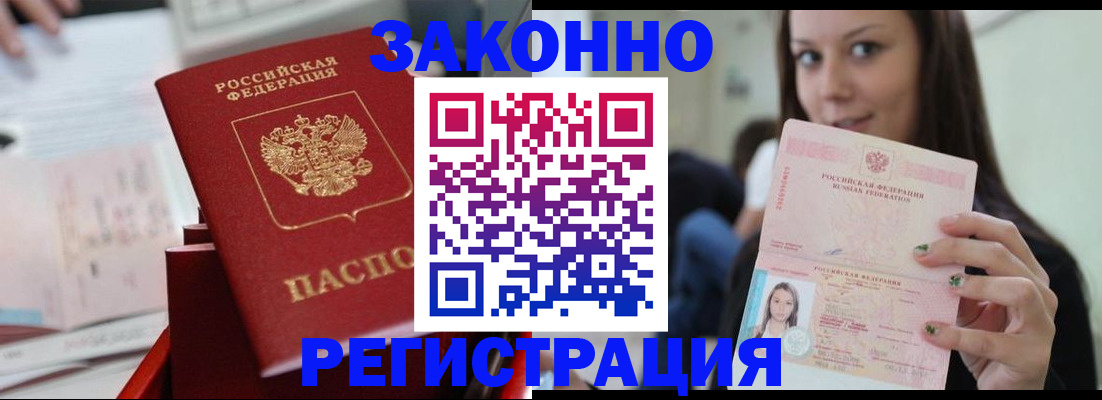 прописка иностранных граждан в Кувшиново