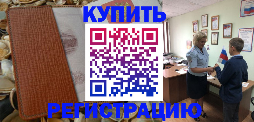 прописка для кредита в Кувшиново