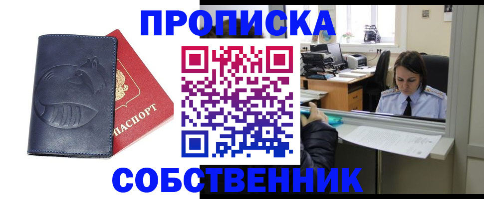 миграционный учет в Кувшиново