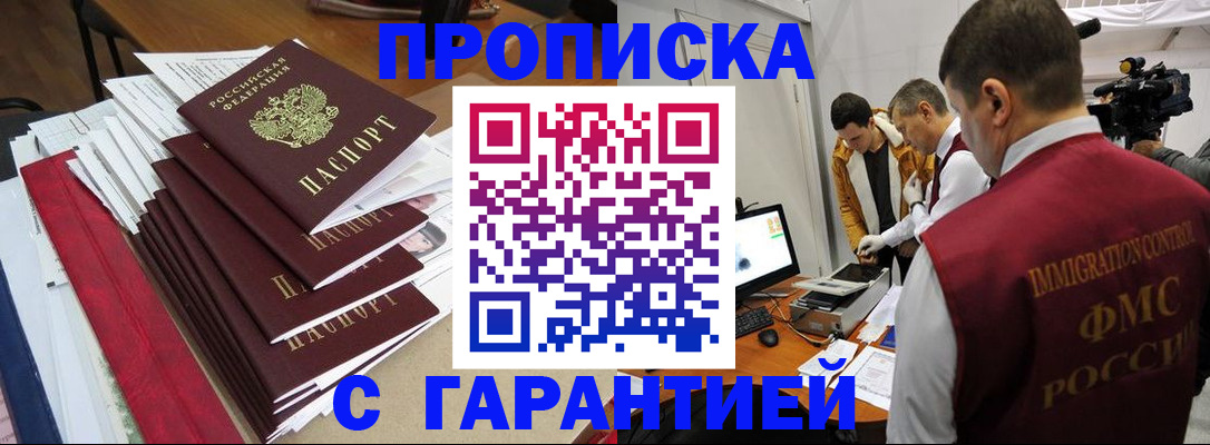 регистрация в Кувшиново