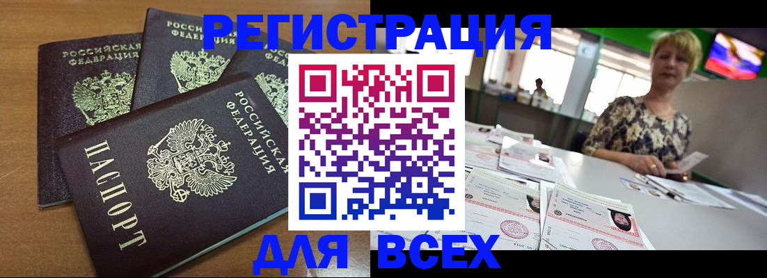 регистрация для дет. сада в Кувшиново