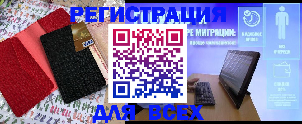 регистрация для дет. сада в Кувшиново