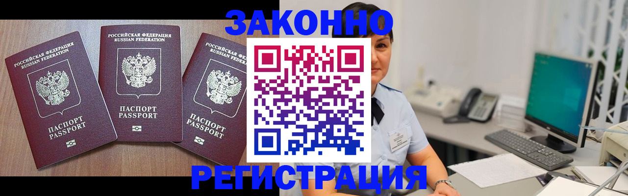 миграционный учет в Кувшиново